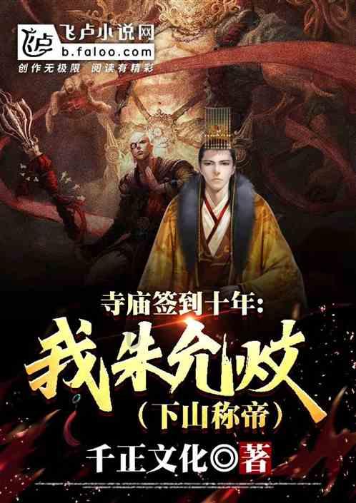 肃宪王朱绅尧：“法帖之祖”的护道人，身处末世，拳拳报国